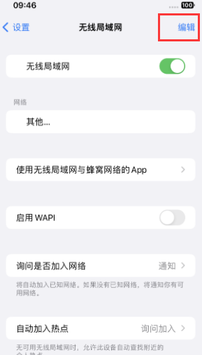 綦江苹果Wifi维修分享iPhone怎么关闭公共网络WiFi自动连接 