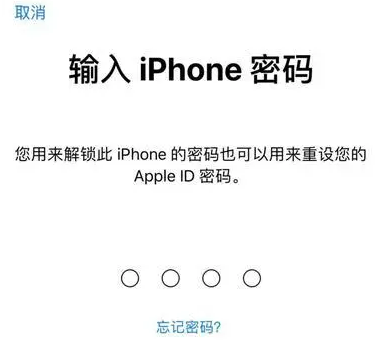 綦江苹果15维修网点分享iPhone 15六位密码怎么改四位 