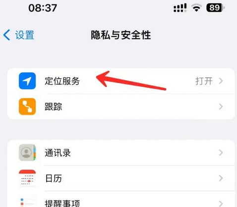 綦江苹果客服中心分享iPhone 输入“发现石油”触发定位 