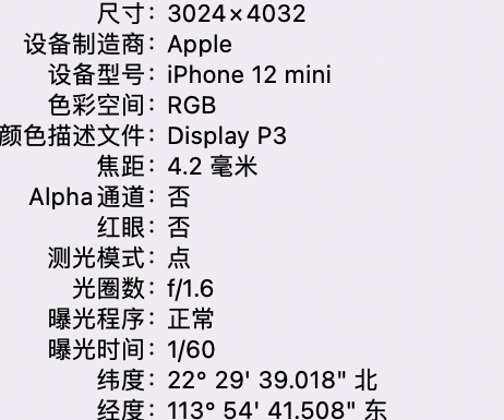 綦江苹果15维修服务分享iPhone 15拍的照片太亮解决办法 