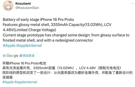 綦江苹果16pro维修分享iPhone 16Pro电池容量怎么样