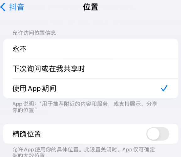 綦江apple服务如何检查iPhone中哪些应用程序正在使用位置