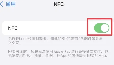 綦江苹果维修服务分享iPhone15NFC功能开启方法 