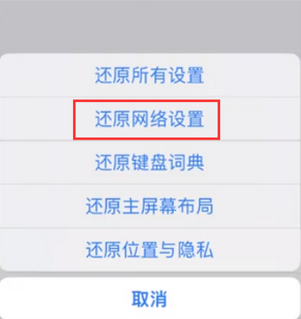 綦江苹果无线网维修店分享iPhone无线局域网无法开启怎么办