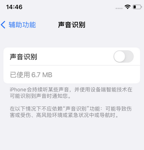 綦江苹果锁屏维修分享iPhone锁屏时声音忽大忽小调整方法