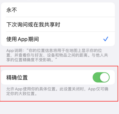 綦江苹果服务中心分享iPhone查找应用定位不准确怎么办 