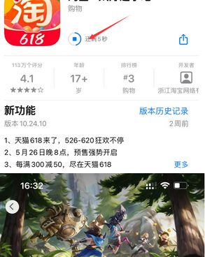 綦江苹果维修站分享如何查看App Store软件下载剩余时间 