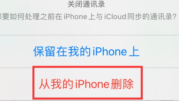 綦江苹果14维修站分享iPhone14如何批量删除联系人