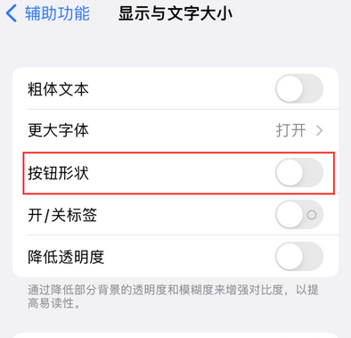 綦江苹果换屏维修分享iPhone屏幕上出现方块按钮如何隐藏