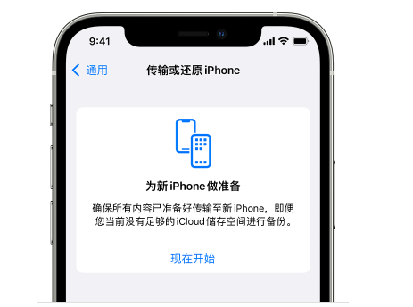 綦江苹果14维修网点分享iPhone14如何增加iCloud临时免费空间