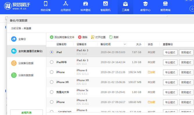 綦江苹果14维修网点分享iPhone14如何增加iCloud临时免费空间