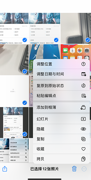 綦江iPhone维修服务分享iPhone怎么批量修图