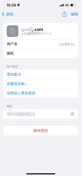 綦江苹果14服务点分享iPhone14忘记APP密码快速找回方法 