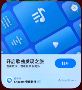 綦江苹果14维修站分享iPhone14音乐识别功能使用方法 