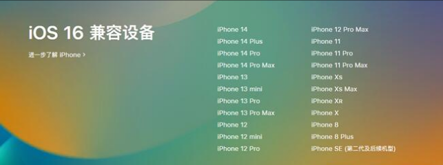 綦江苹果手机维修分享:iOS 16.4 Beta 3支持哪些机型升级？ 