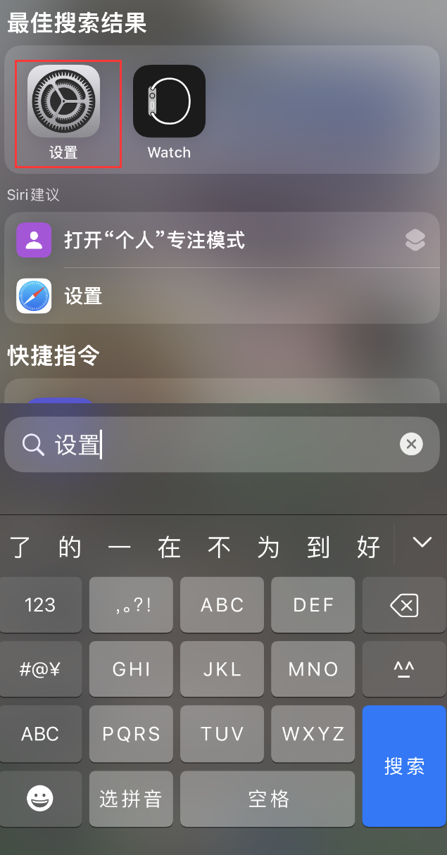 綦江苹果手机维修分享：iPhone 找不到“设置”或“App Store”怎么办？ 