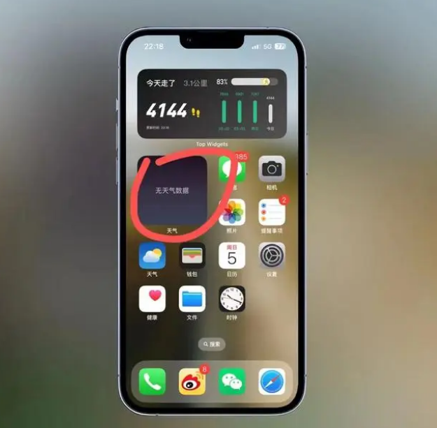 綦江苹果手机维修分享:iOS16主屏幕天气小组件无法正常工作怎么办？ 
