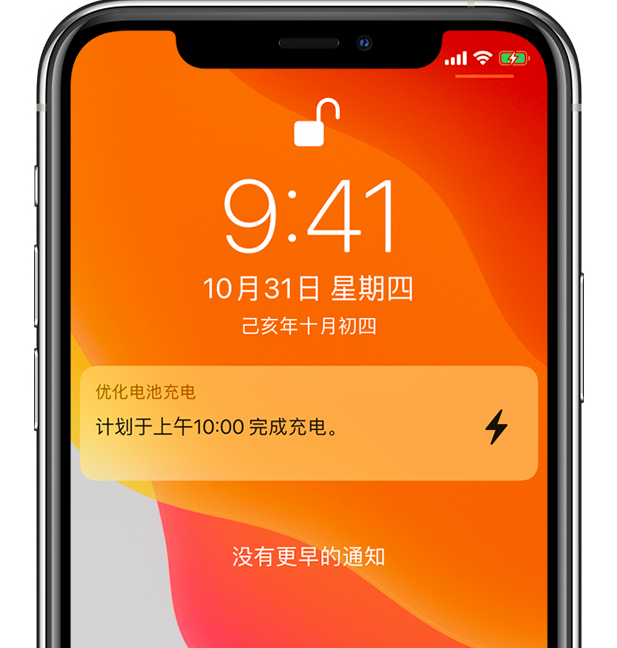 綦江苹果手机维修分享iPhone 充不满电的原因 