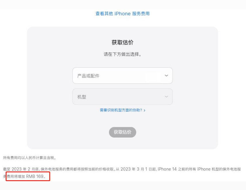 綦江苹果手机维修分享建议旧iPhone机型赶紧去换电池 