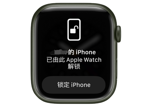 綦江苹果手机维修分享用 AppleWatch 解锁配备面容 ID 的 iPhone方法 