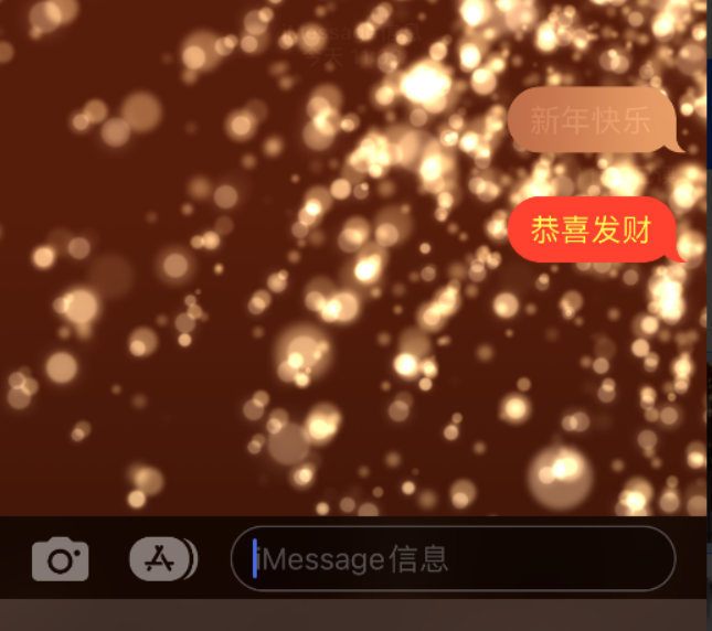 綦江苹果维修网点分享iPhone 小技巧：使用 iMessage 信息和红包功能 