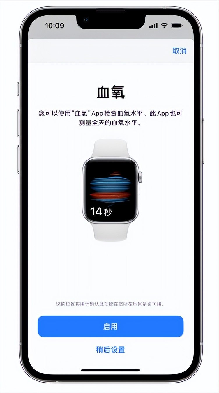 綦江苹果14维修店分享使用iPhone 14 pro测血氧的方法 