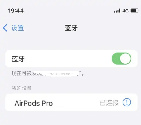 綦江苹果维修网点分享AirPods Pro连接设备方法教程 