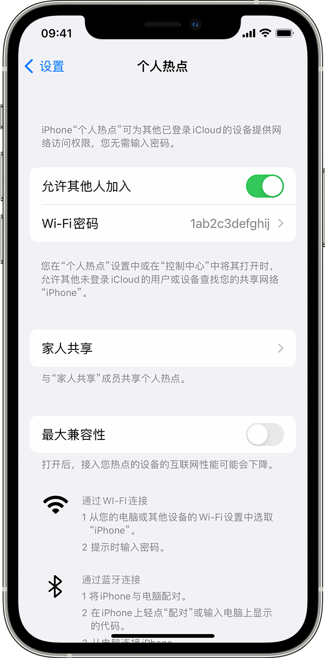 綦江苹果14维修分享iPhone 14 机型无法开启或使用“个人热点”怎么办 