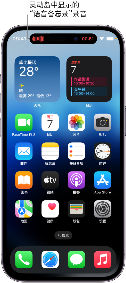 綦江苹果14维修分享在 iPhone 14 Pro 机型中查看灵动岛活动和进行操作 