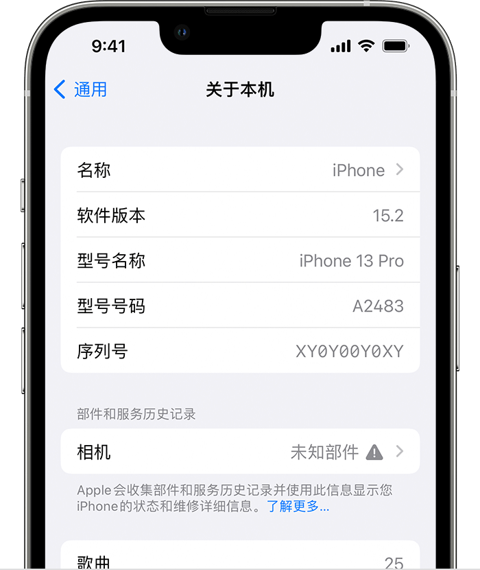 綦江苹果维修分享iPhone 出现提示相机“未知部件”是什么原因？ 