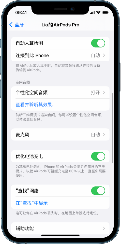 綦江苹果手机维修分享如何通过 iPhone “查找”功能定位 AirPods 