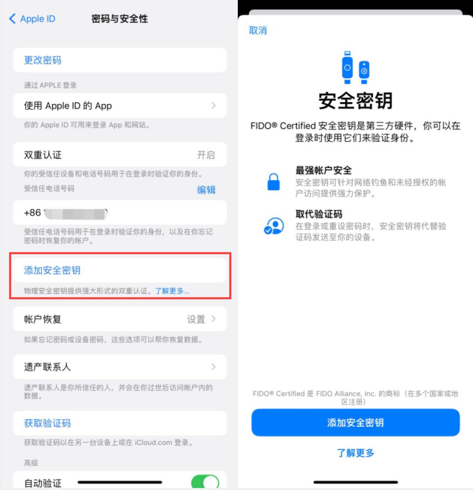 綦江苹果服务网点分享物理安全密钥有什么用？iOS 16.3新增支持物理安全密钥会更安全吗？ 