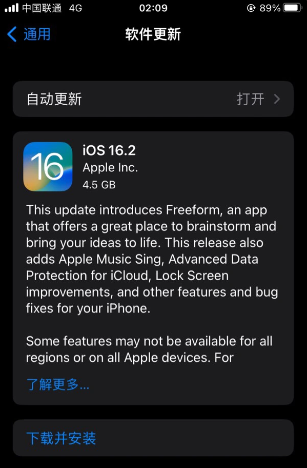 綦江苹果服务网点分享为什么说iOS 16.2 RC版非常值得更新 