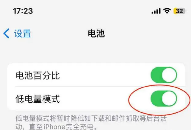 綦江苹果手机维修分享iOS16耗电快解决办法 