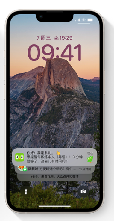 綦江苹果14维修分享iPhone 14系列机型使用技巧：可从锁定屏幕中访问这些功能 