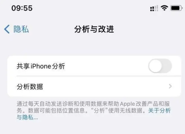 綦江苹果手机维修分享iPhone如何关闭隐私追踪 