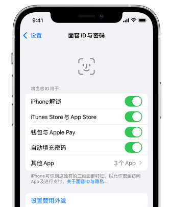 綦江苹果手机维修分享升级iOS 16 后 Face ID不可用怎么办 