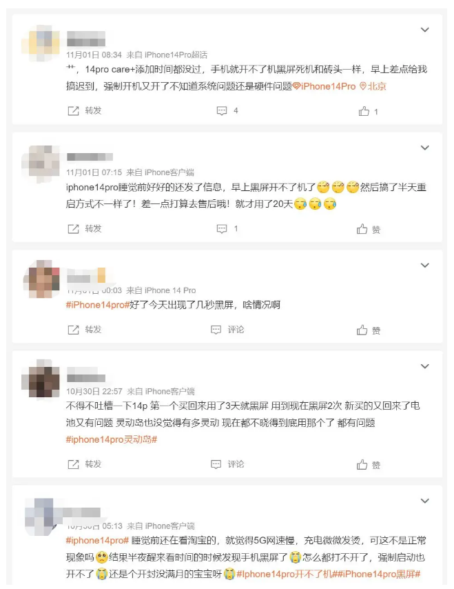 綦江苹果14维修分享iPhone 14 Pro无法开机、黑屏怎么办 