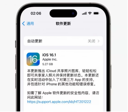 綦江苹果手机维修分享iOS16.1RC版升级反馈汇总 