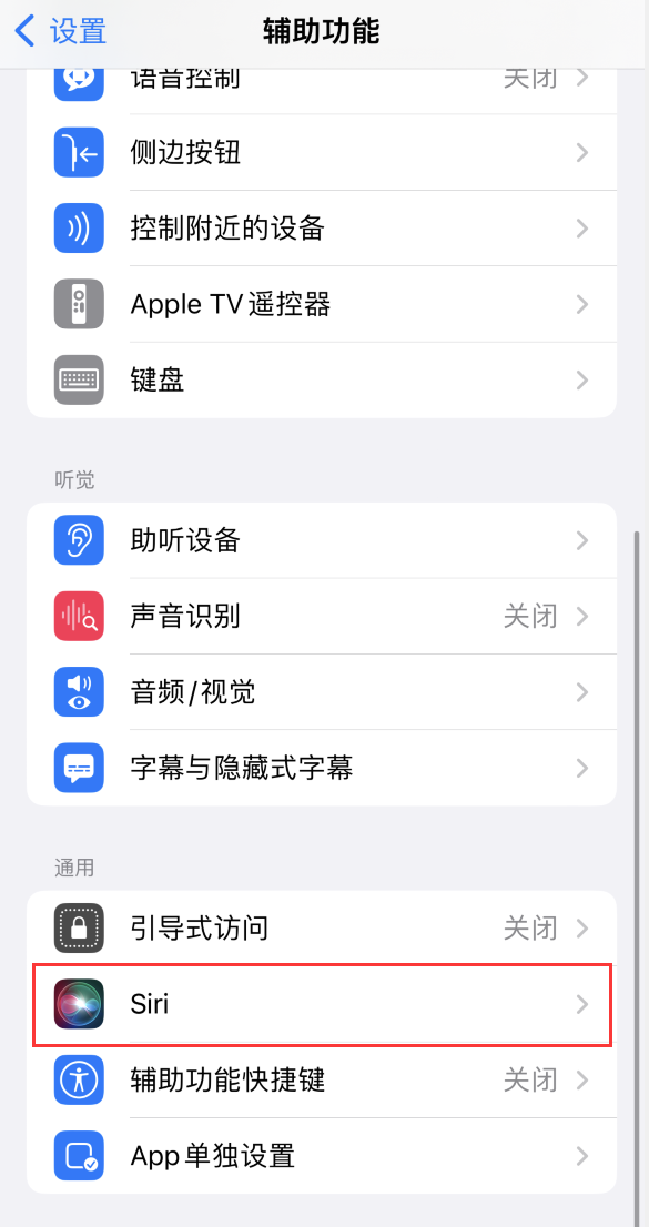 綦江苹果手机维修分享iOS 16 支持让 Siri 通过 iPhone 扬声器播报通知和来电 