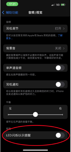 綦江苹果14维修分享iPhone 14如何开启或关闭来电闪光灯 