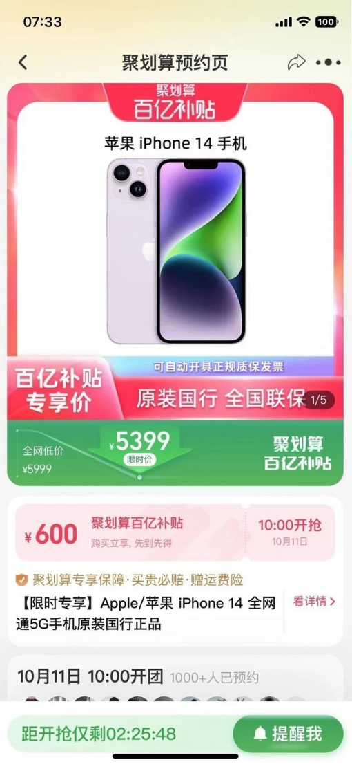 綦江苹果14维修分享买iPhone14还是iPhone13 