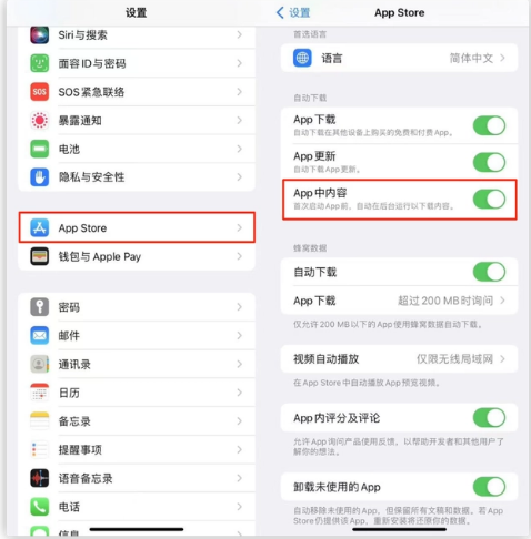 綦江苹果手机维修分享iOS 16.1 beta3新增的自动下载 App功能有什么用 