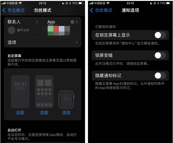 綦江苹果14维修分享苹果 iPhone 14 Pro / Max 启用黑白 AOD 全天候显示方法教程 