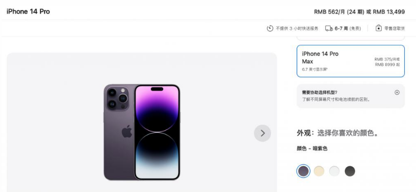 綦江苹果14维修分享iPhone14 Pro有哪些优点 