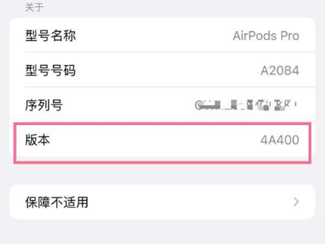 綦江苹果手机维修分享AirPods pro固件安装方法 