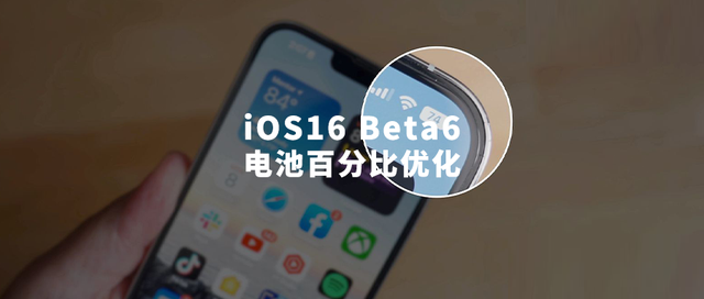 綦江苹果手机维修分享iOS 16 Beta 6值得升级吗 