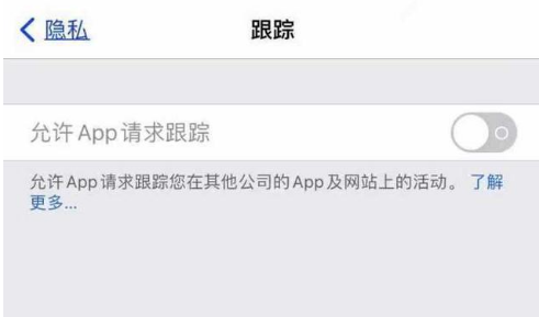 綦江苹果13维修分享使用iPhone13时如何保护自己的隐私 