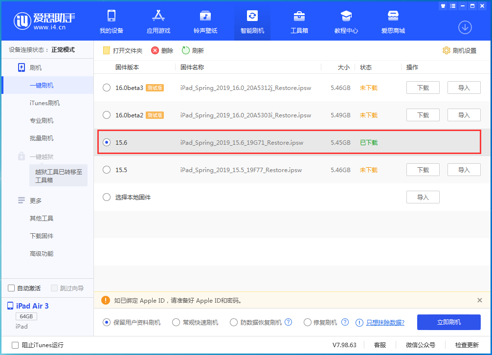 綦江苹果手机维修分享iOS15.6正式版更新内容及升级方法 