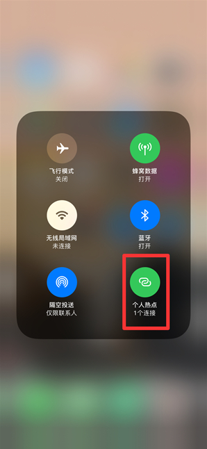 綦江苹果手机维修分享查看iPhone手机几个人连接了热点方法教程 